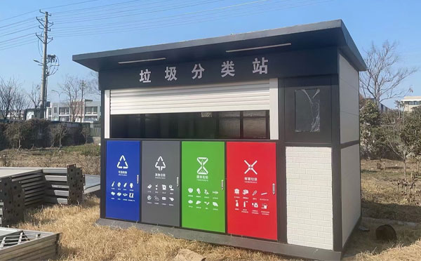 洛浦垃圾分类站