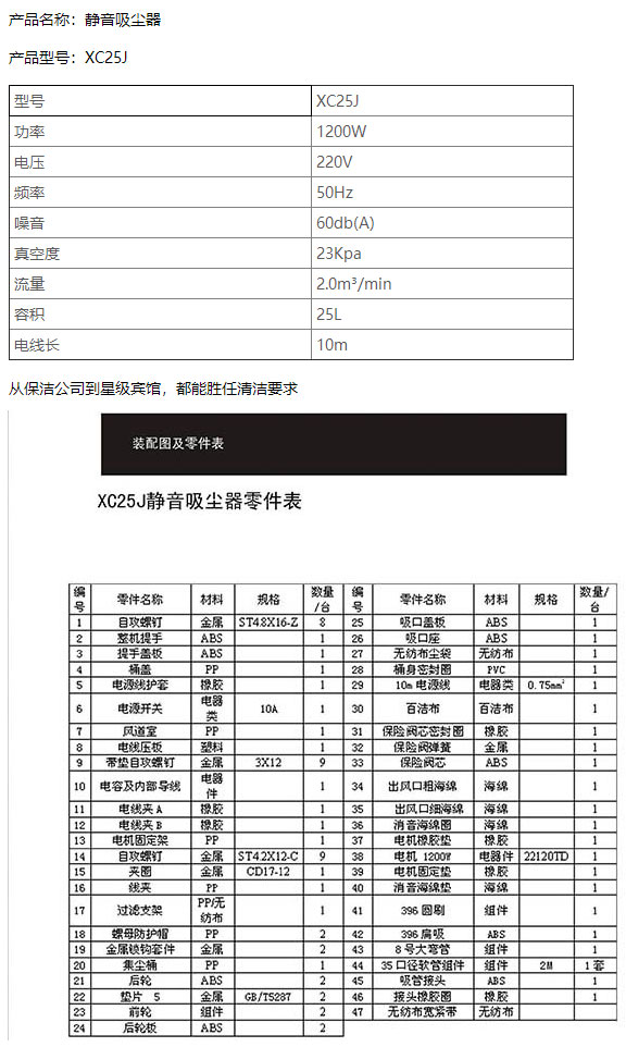 XC25J 大容量静音洛浦吸尘器